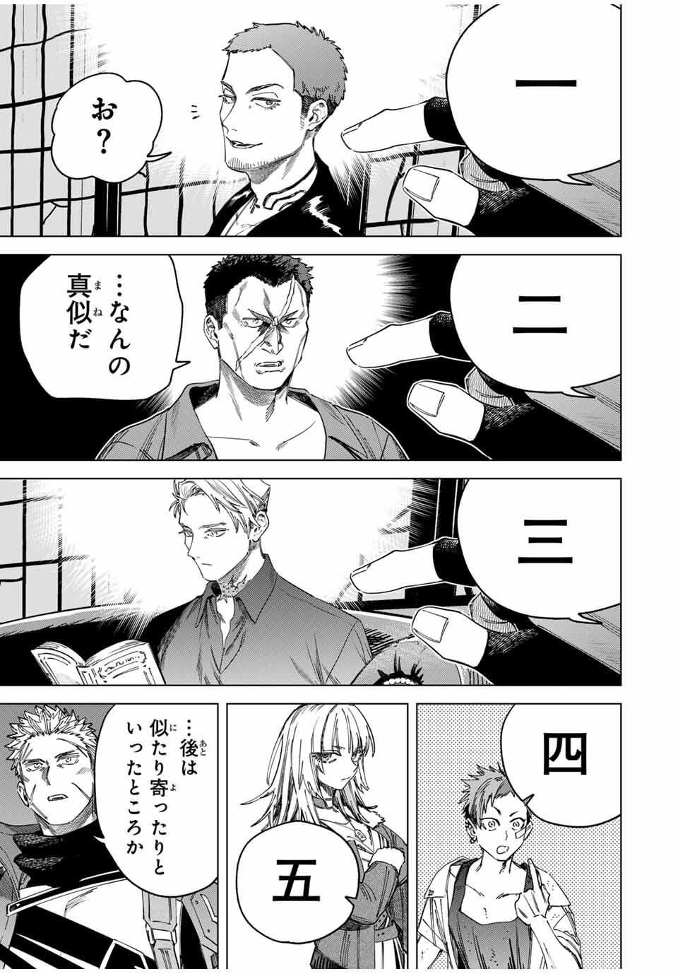 魔女と傭兵 Chap 53 - Next Chap 54