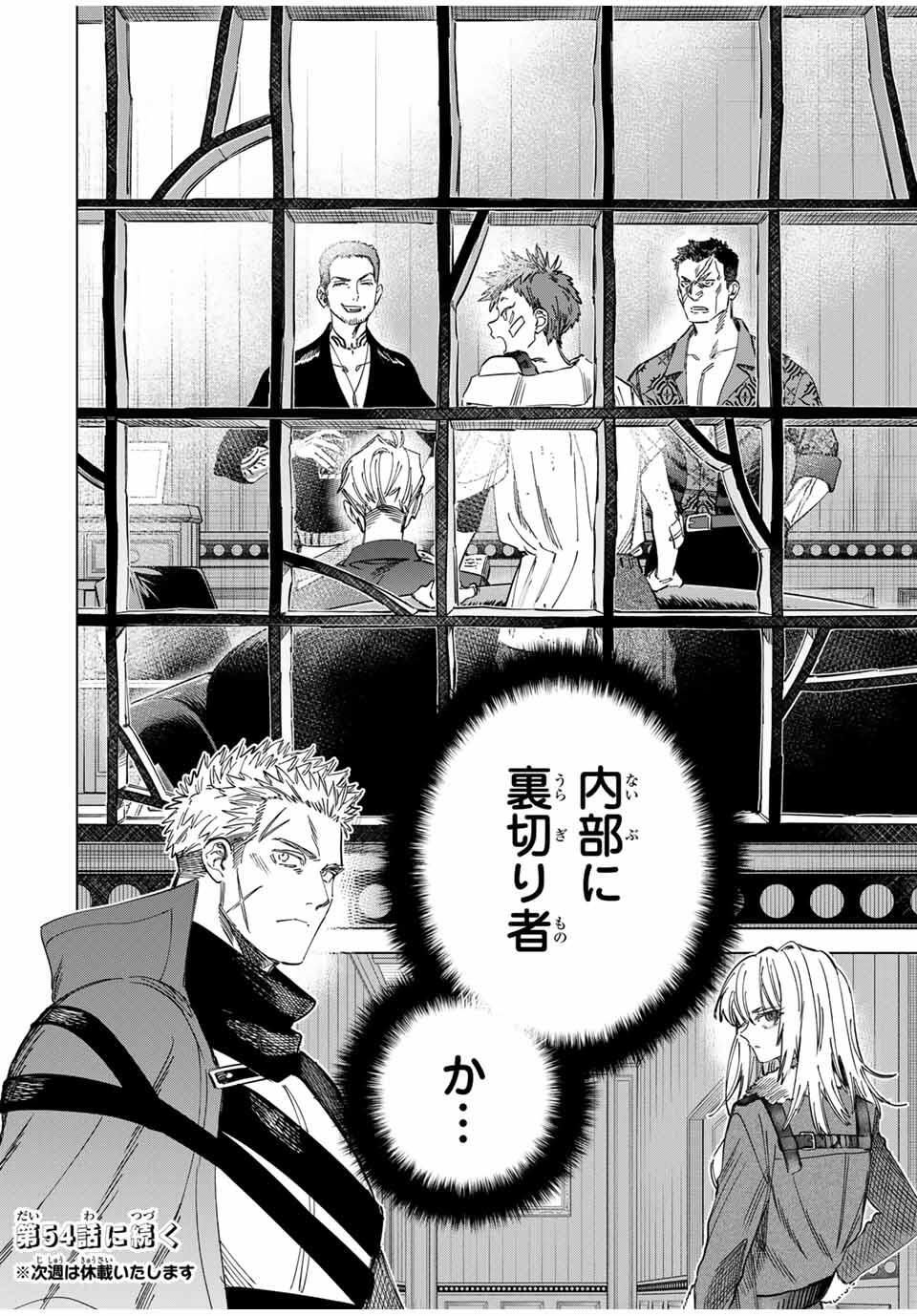 魔女と傭兵 Chap 53 - Next Chap 54