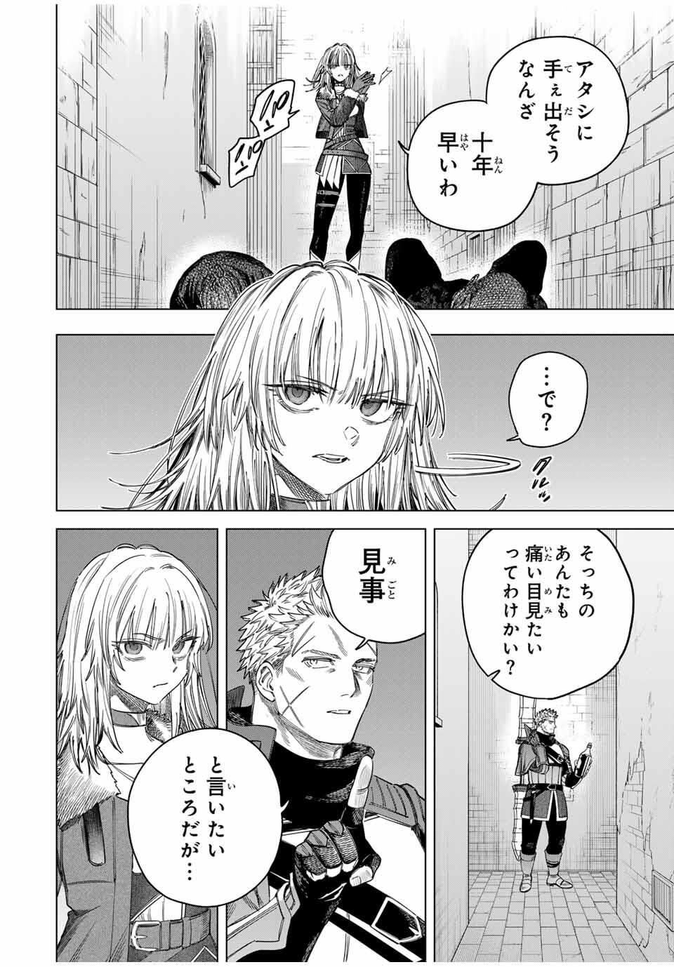 魔女と傭兵 Chap 50 - Next Chap 51