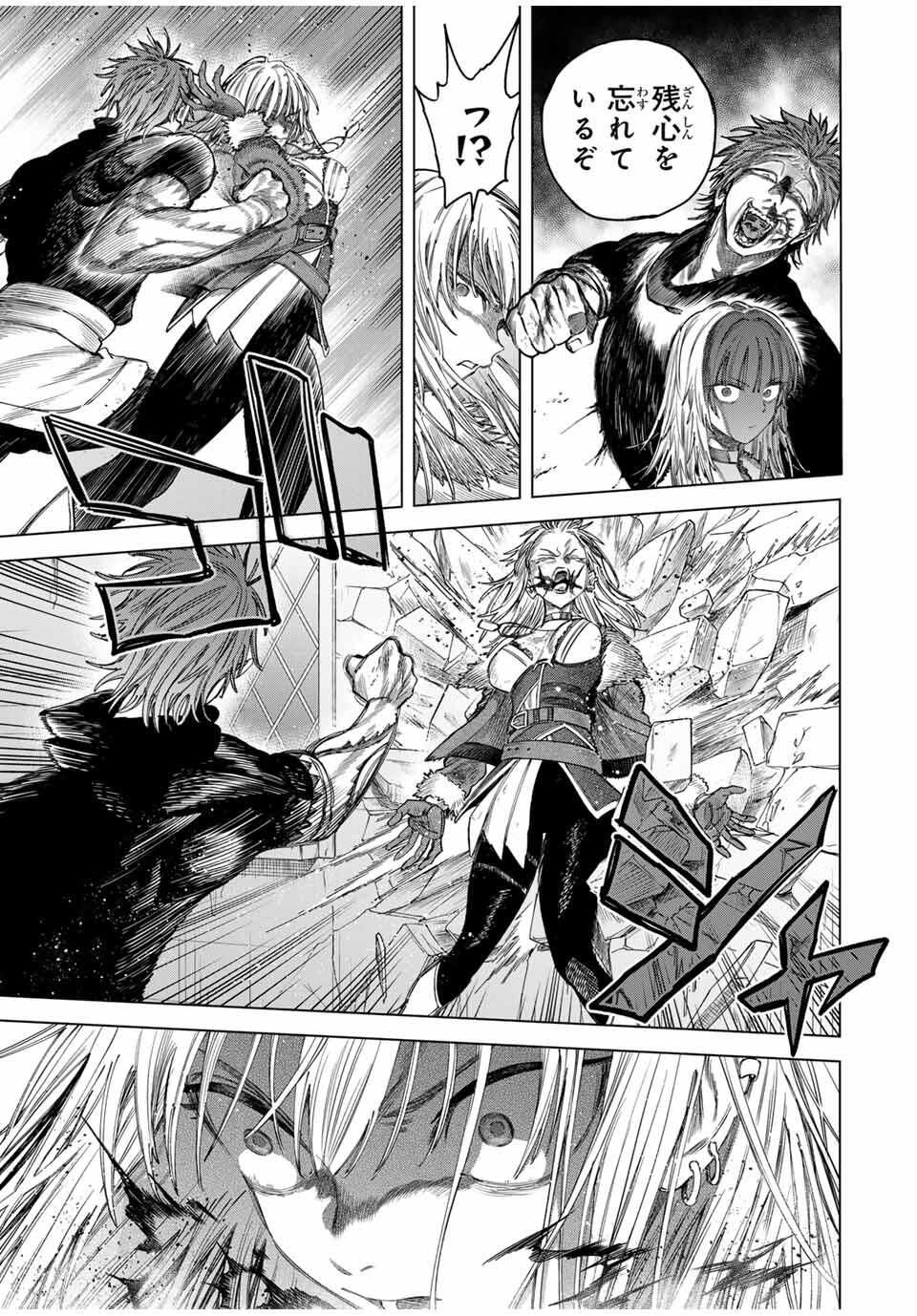 魔女と傭兵 Chap 50 - Next Chap 51