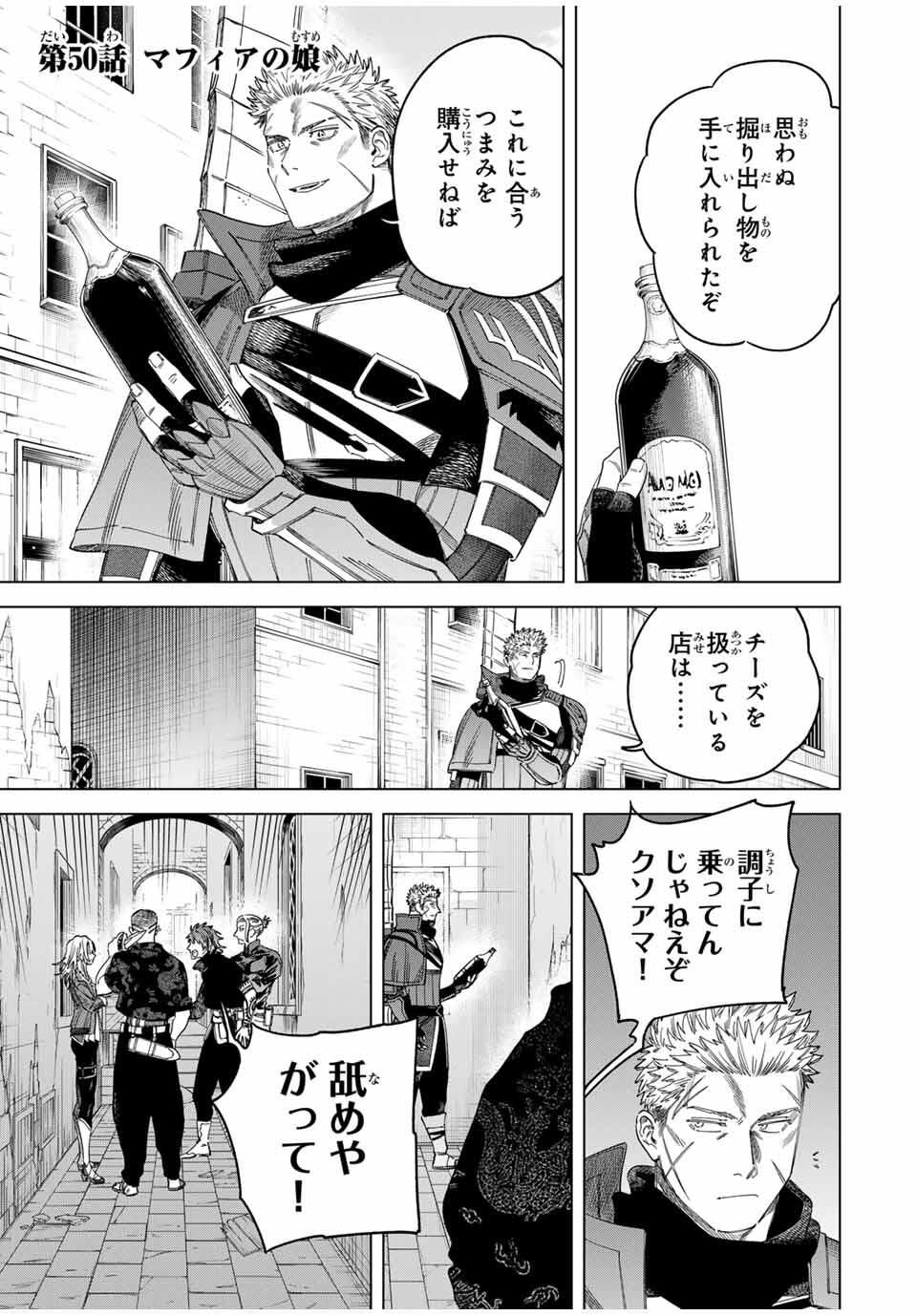 魔女と傭兵 Chap 50 - Next Chap 51