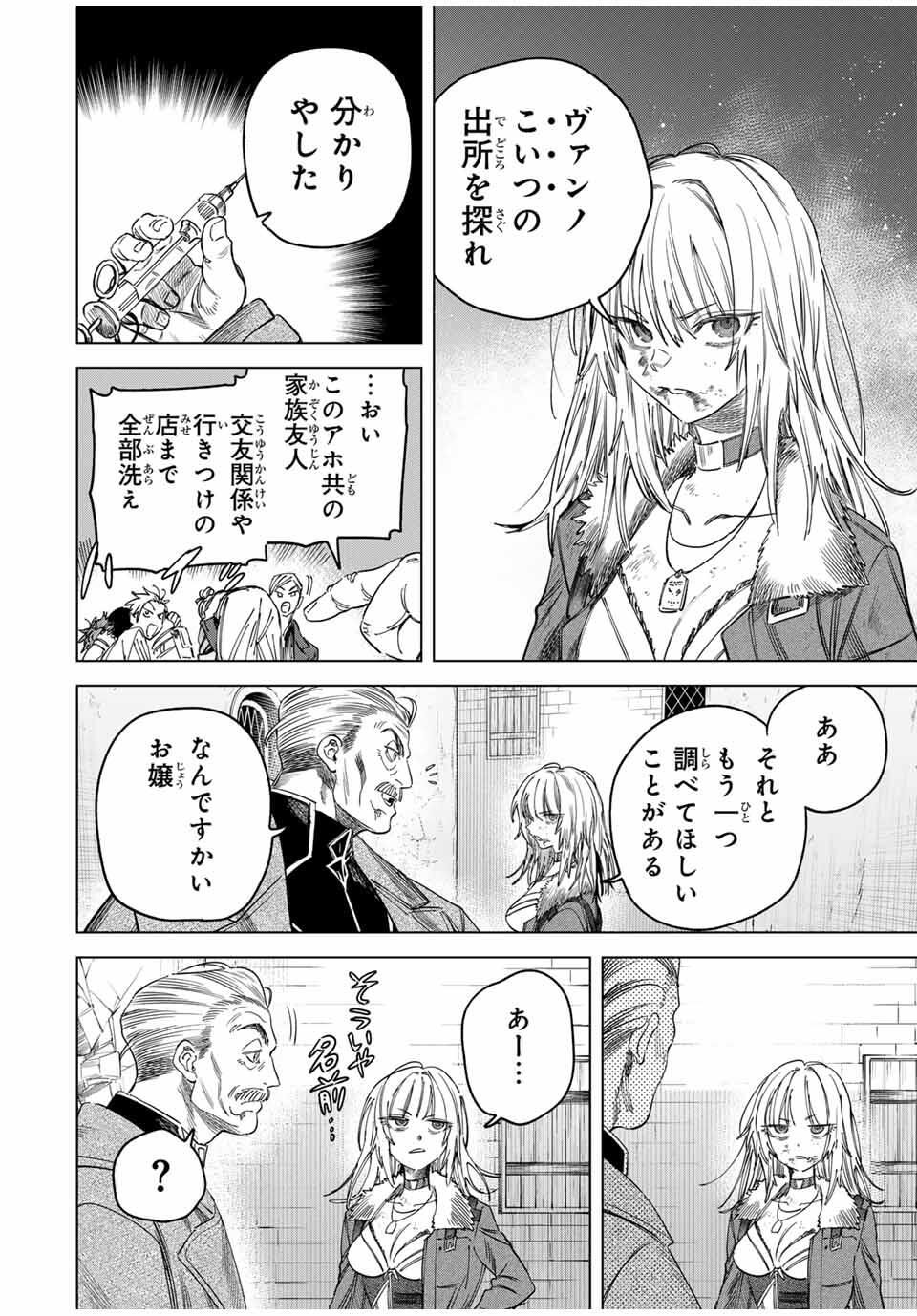 魔女と傭兵 Chap 50 - Next Chap 51