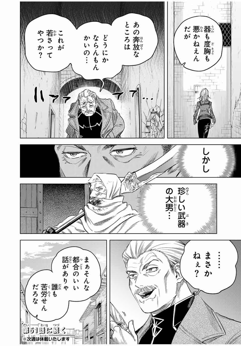 魔女と傭兵 Chap 50 - Next Chap 51