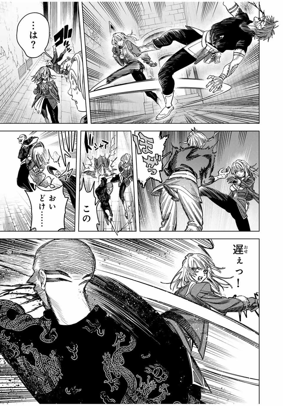 魔女と傭兵 Chap 50 - Next Chap 51