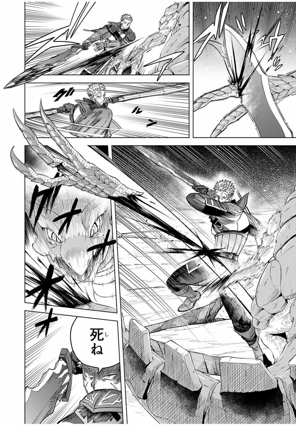 魔女と傭兵 Chap 51 - Next Chap 52