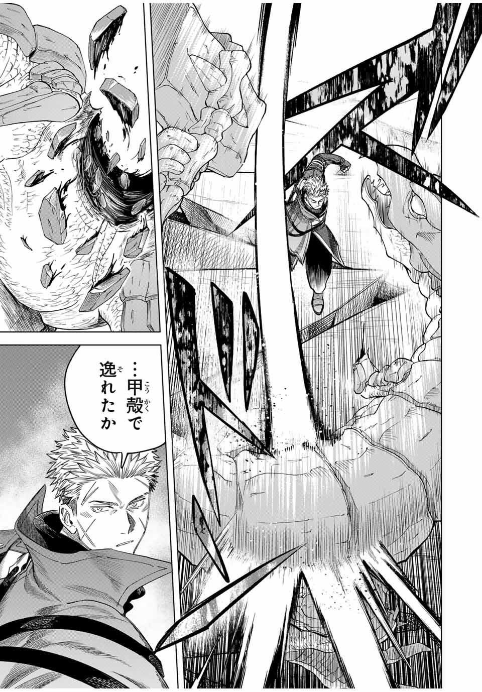 魔女と傭兵 Chap 51 - Next Chap 52