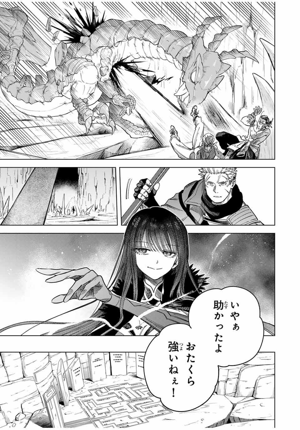 魔女と傭兵 Chap 51 - Next Chap 52