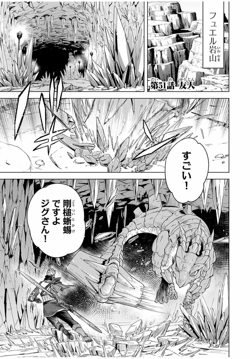 魔女と傭兵 Chap 51 - Next Chap 52