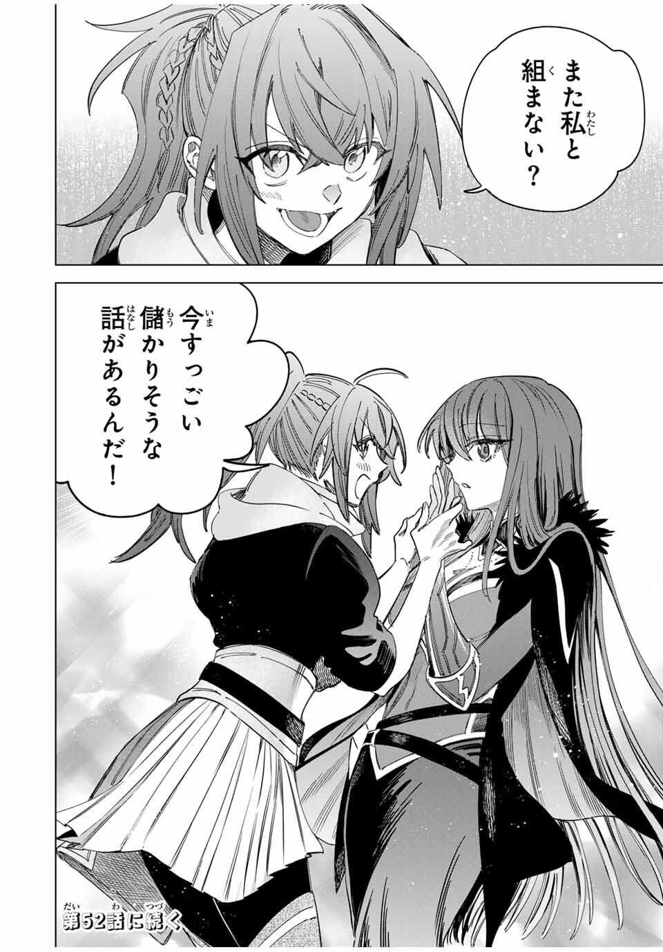 魔女と傭兵 Chap 51 - Next Chap 52