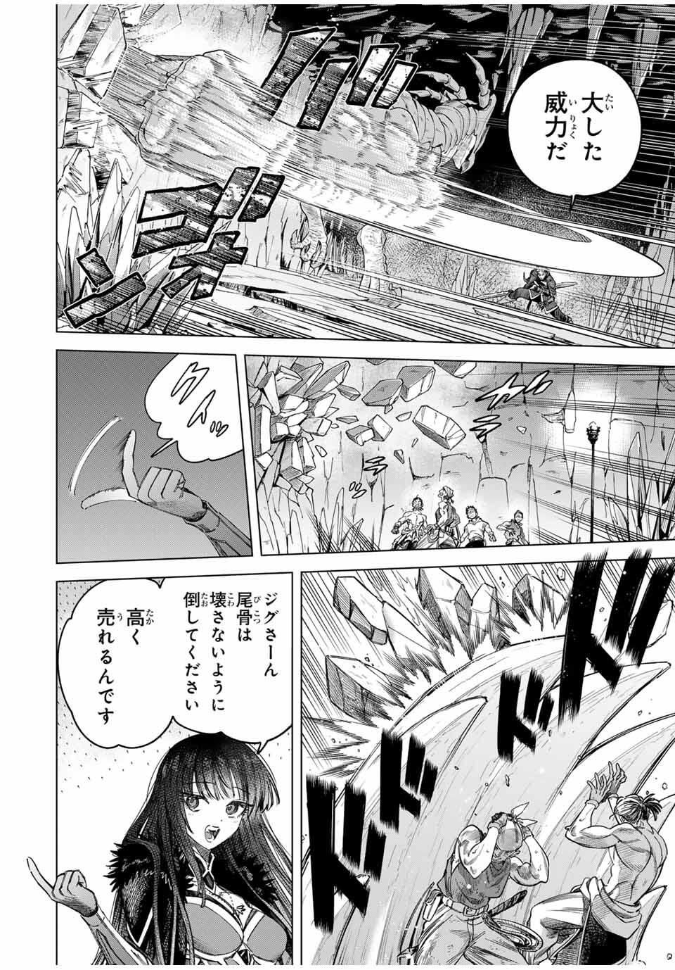 魔女と傭兵 Chap 51 - Next Chap 52