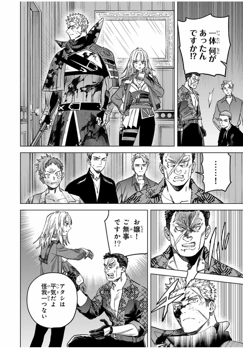 魔女と傭兵 Chap 57 - Next Chap 58