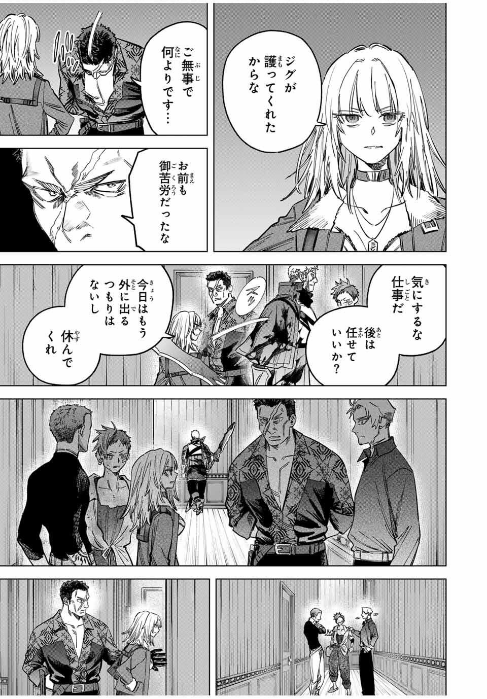 魔女と傭兵 Chap 57 - Next Chap 58