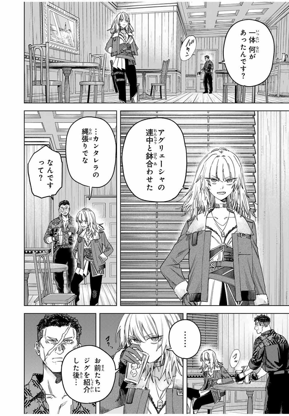 魔女と傭兵 Chap 57 - Next Chap 58