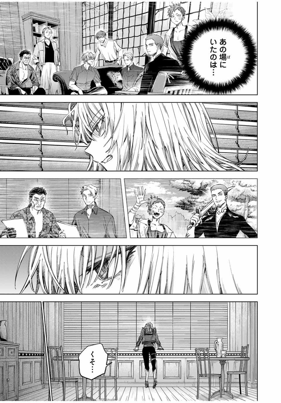 魔女と傭兵 Chap 57 - Next Chap 58