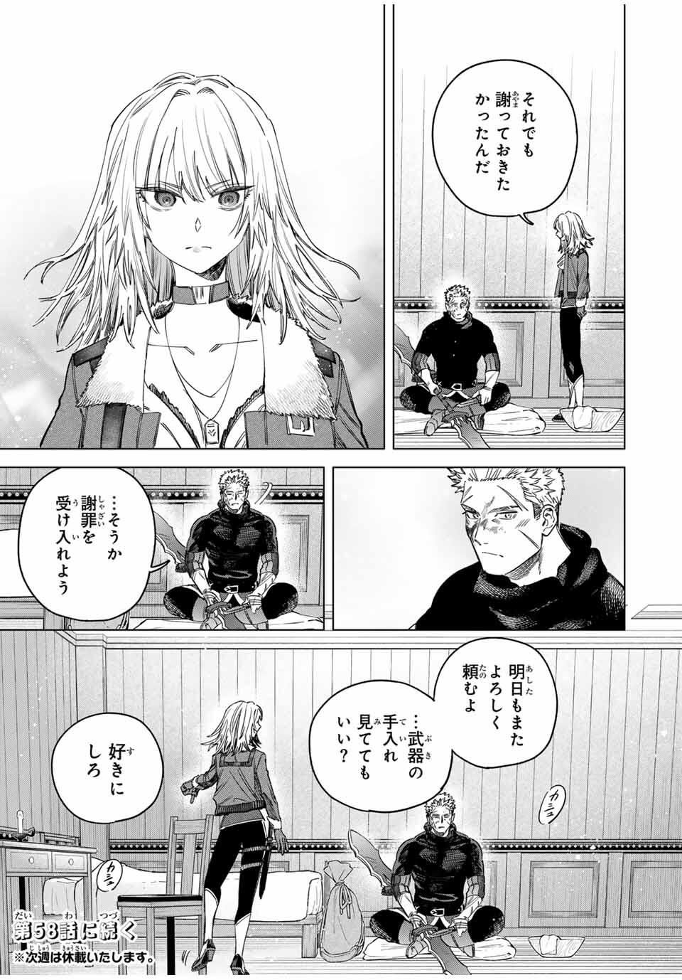 魔女と傭兵 Chap 57 - Next Chap 58
