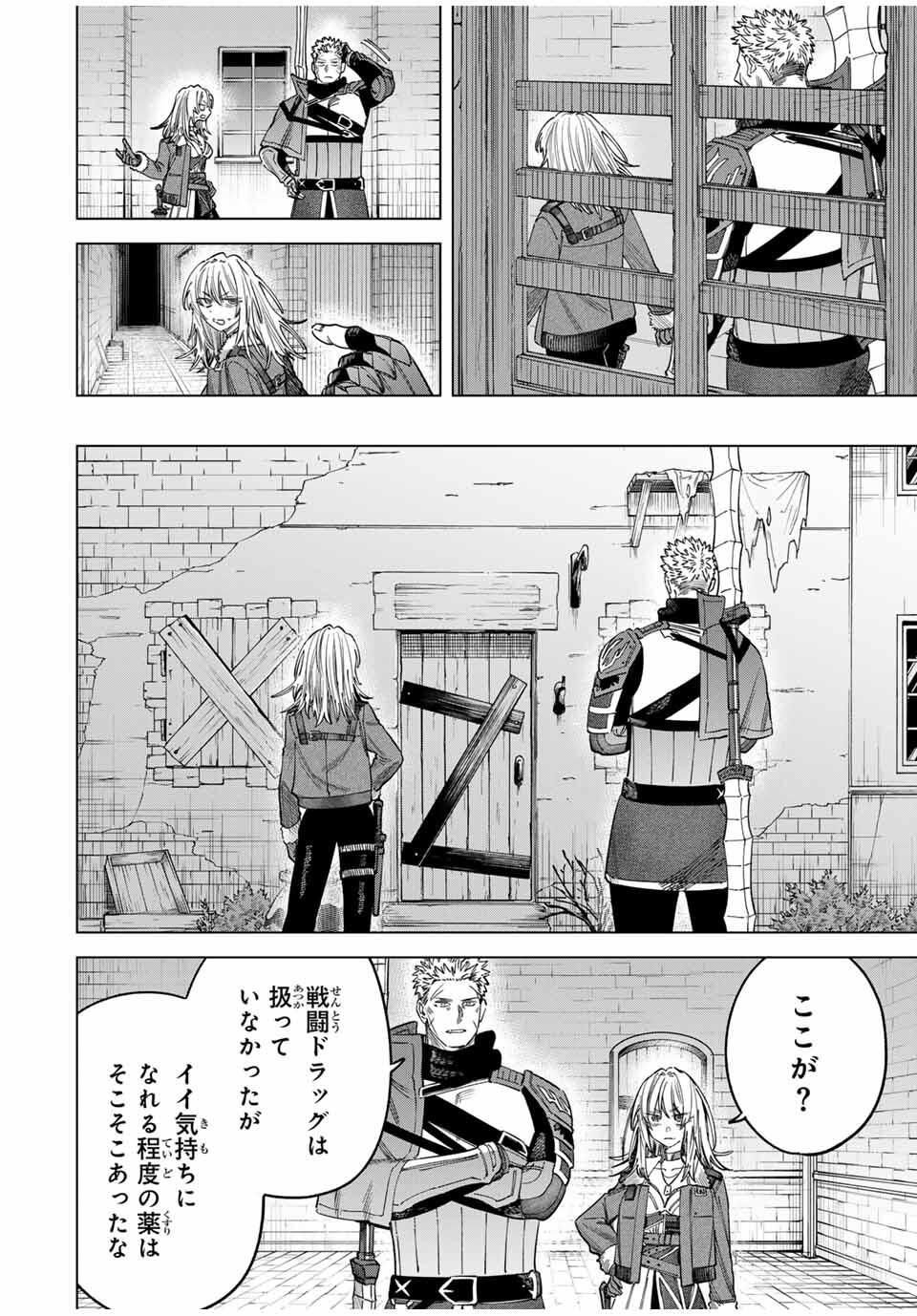 魔女と傭兵 Chap 54 - Next Chap 55