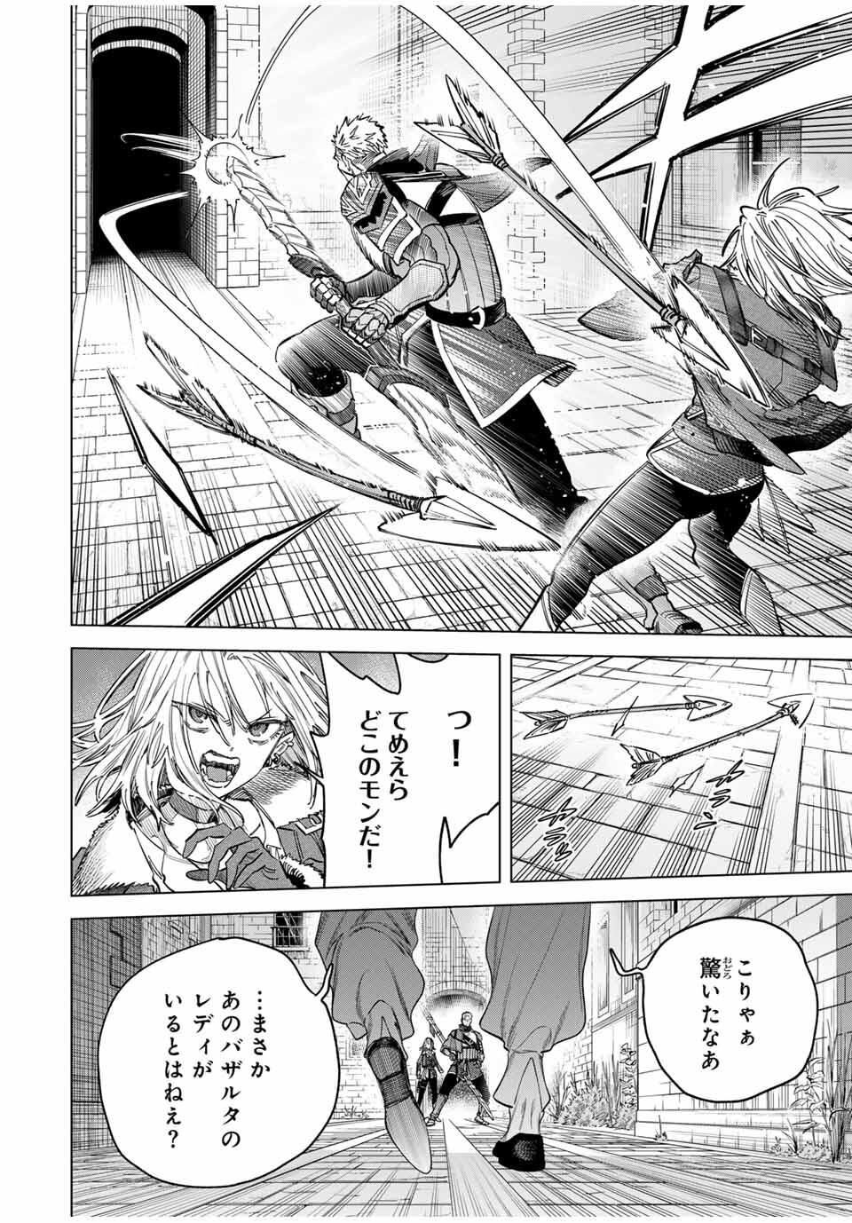 魔女と傭兵 Chap 54 - Next Chap 55