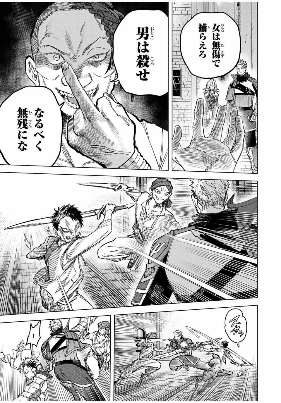 魔女と傭兵 Chap 54 - Next Chap 55