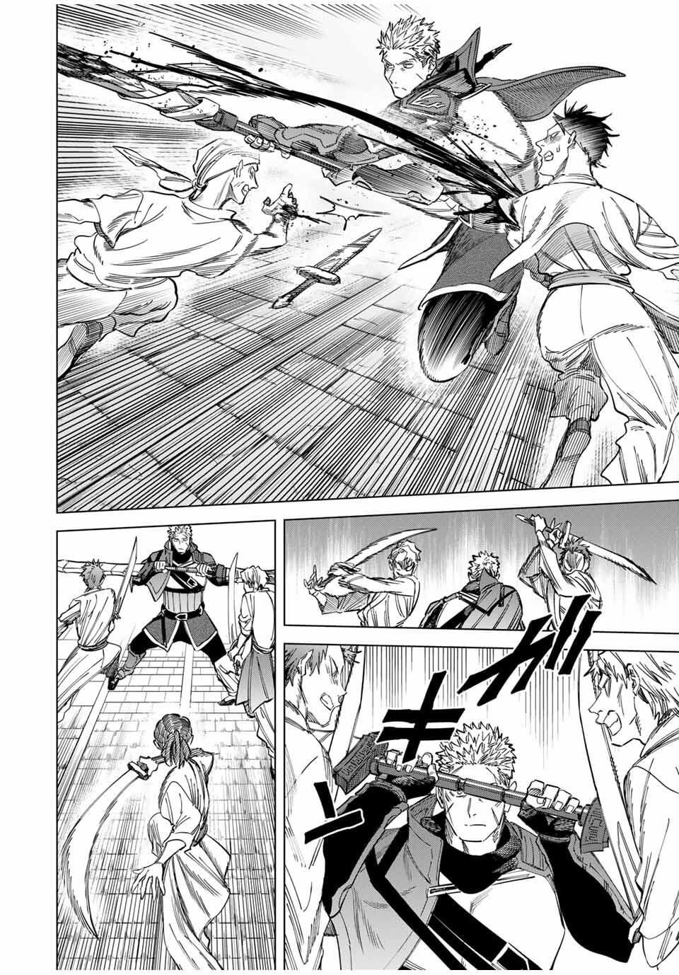 魔女と傭兵 Chap 54 - Next Chap 55