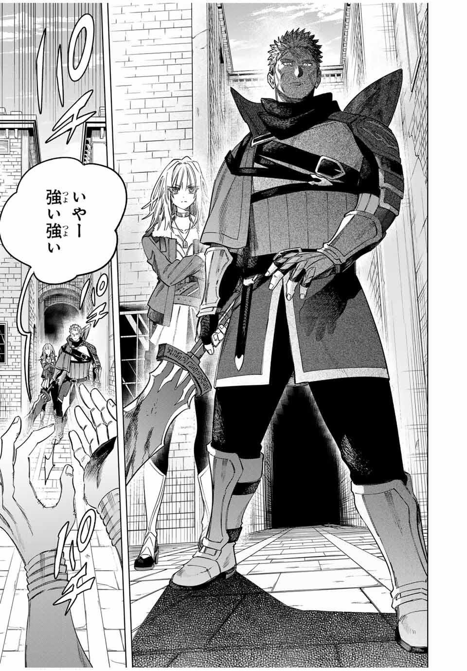 魔女と傭兵 Chap 54 - Next Chap 55