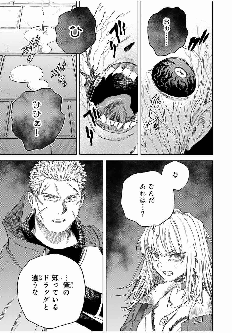 魔女と傭兵 Chap 54 - Next Chap 55