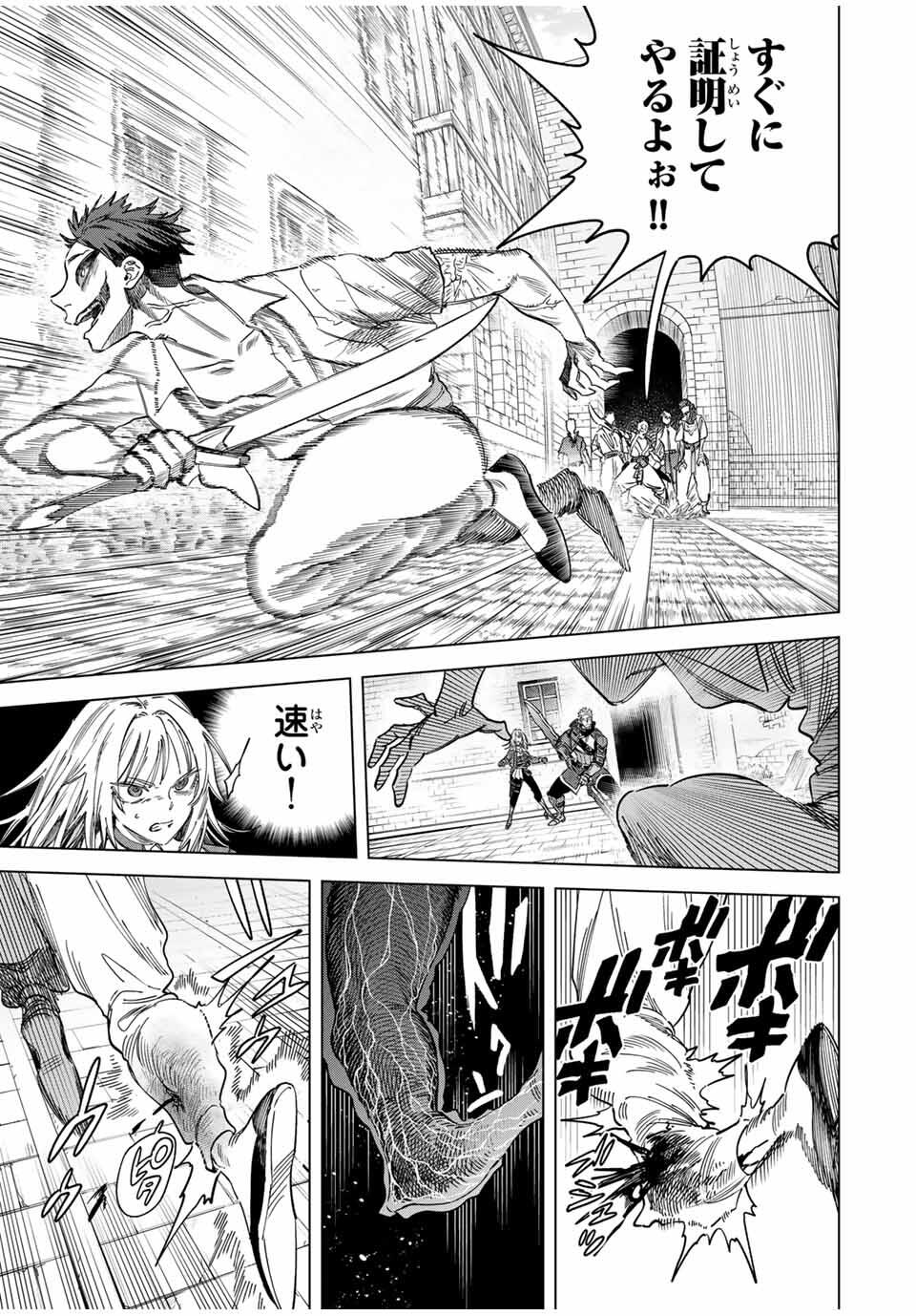 魔女と傭兵 Chap 55 - Next Chap 56