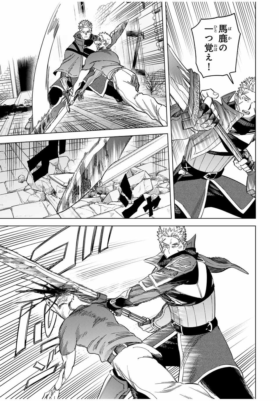 魔女と傭兵 Chap 55 - Next Chap 56