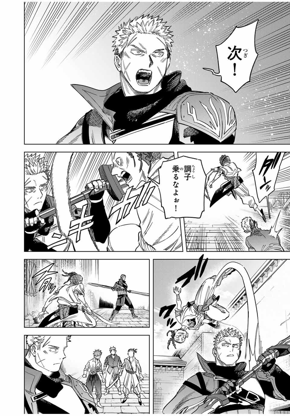 魔女と傭兵 Chap 55 - Next Chap 56