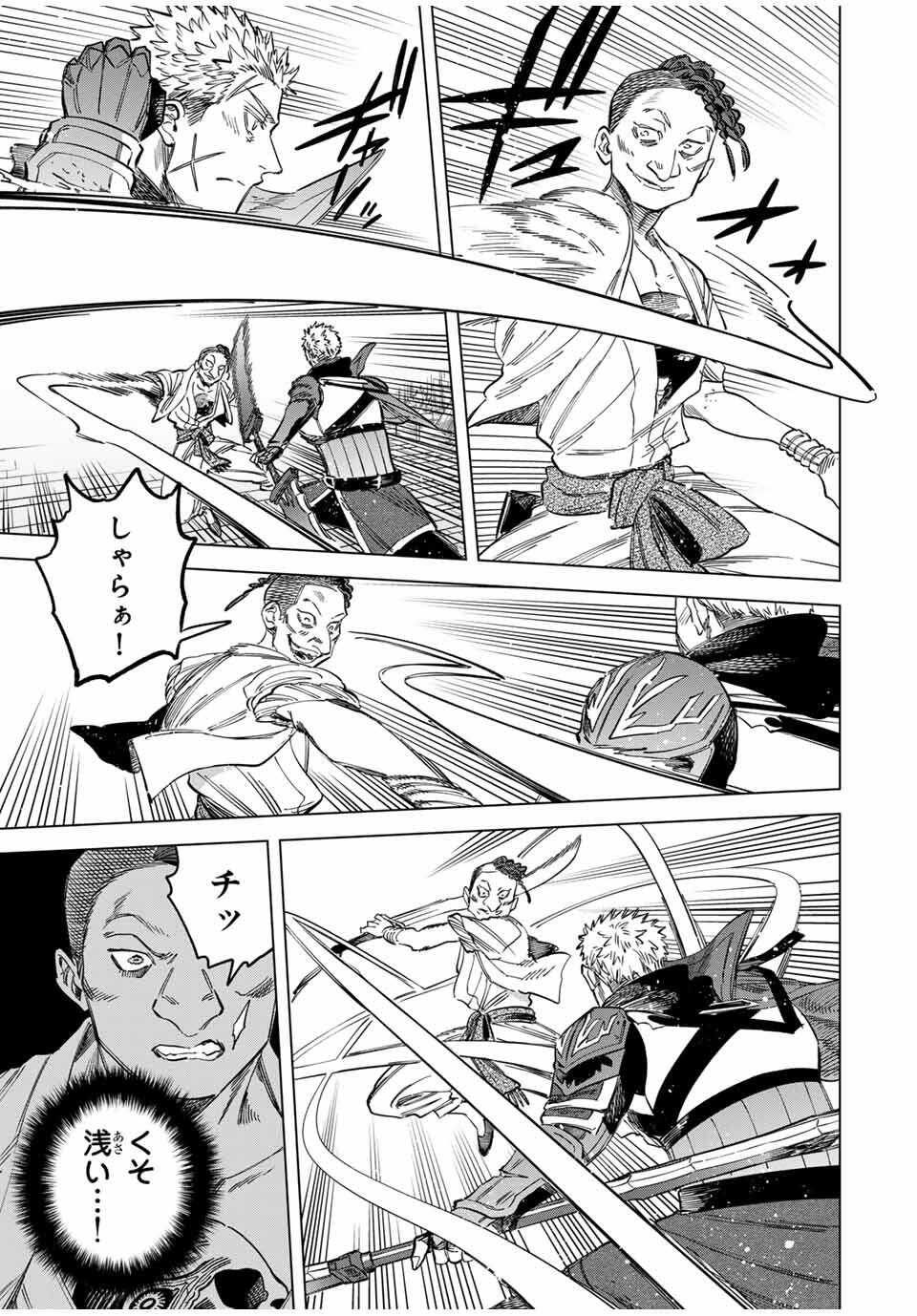 魔女と傭兵 Chap 55 - Next Chap 56