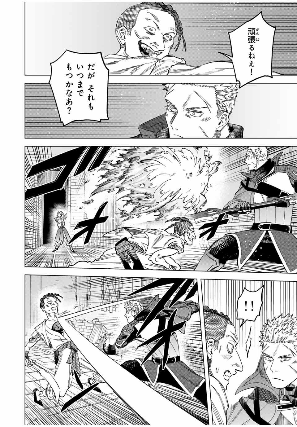 魔女と傭兵 Chap 55 - Next Chap 56