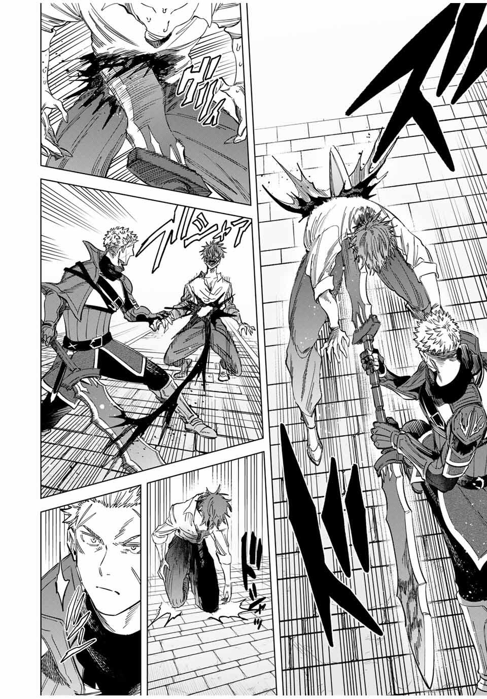 魔女と傭兵 Chap 55 - Next Chap 56