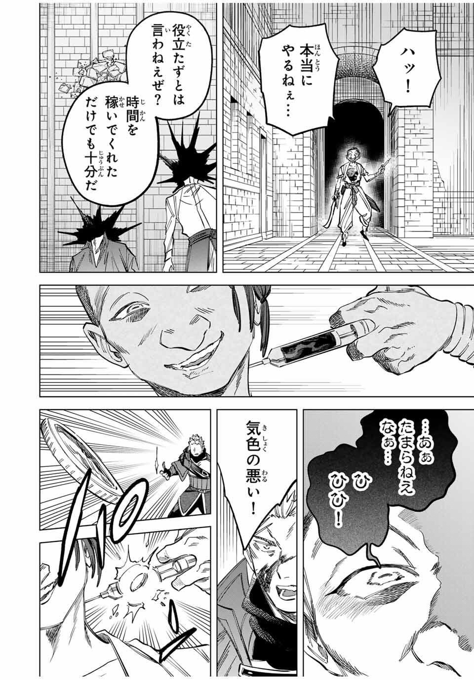 魔女と傭兵 Chap 55 - Next Chap 56