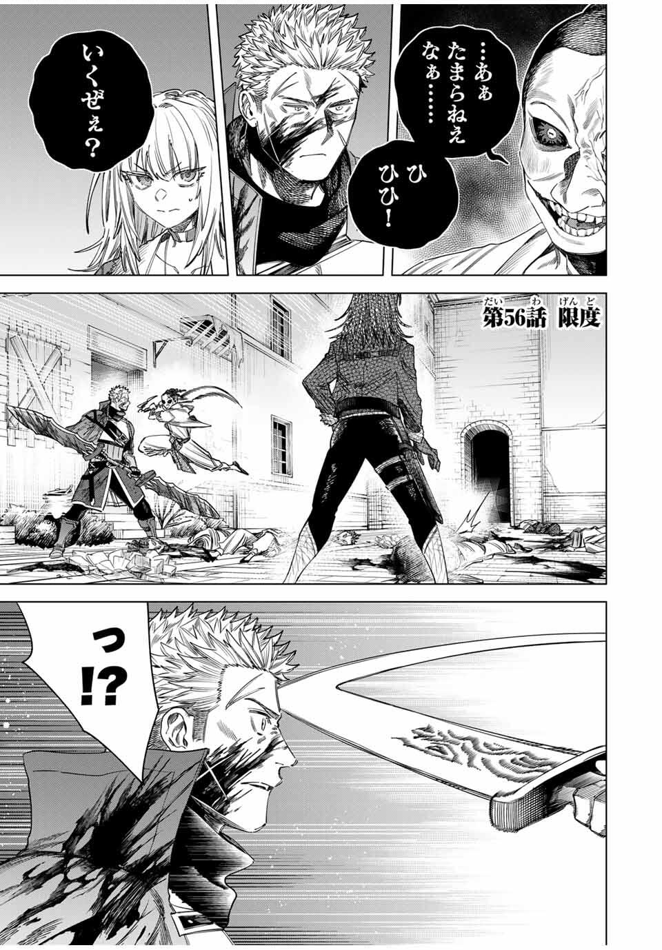 魔女と傭兵 Chap 56.1 - Next Chap 57.1