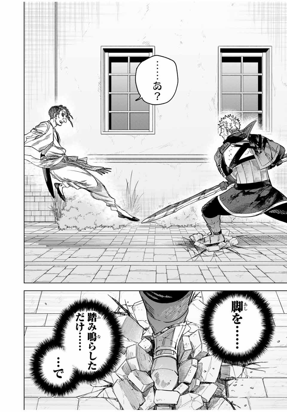 魔女と傭兵 Chap 56.1 - Next Chap 57.1