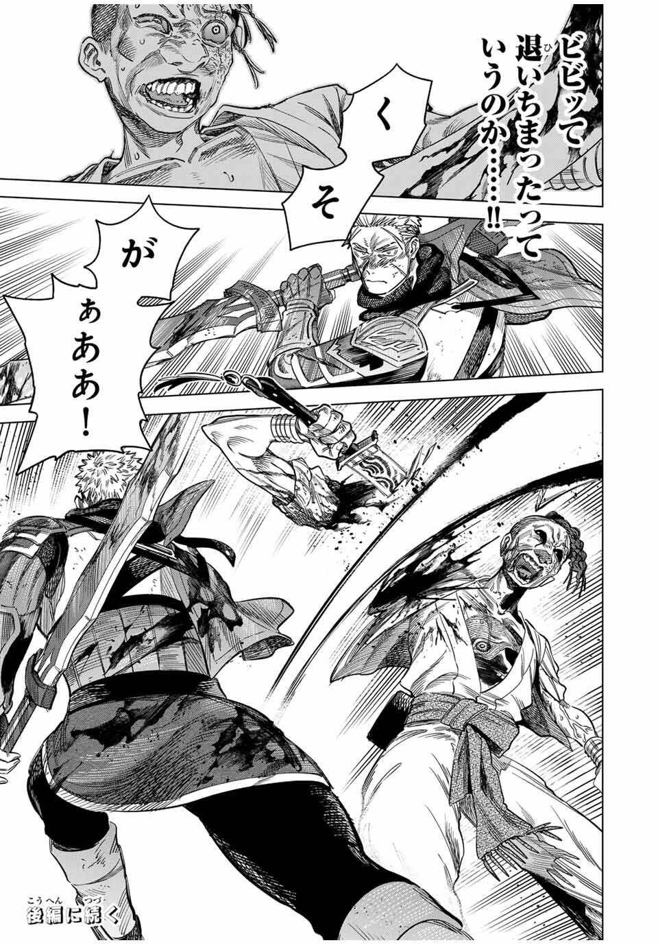 魔女と傭兵 Chap 56.1 - Next Chap 57.1