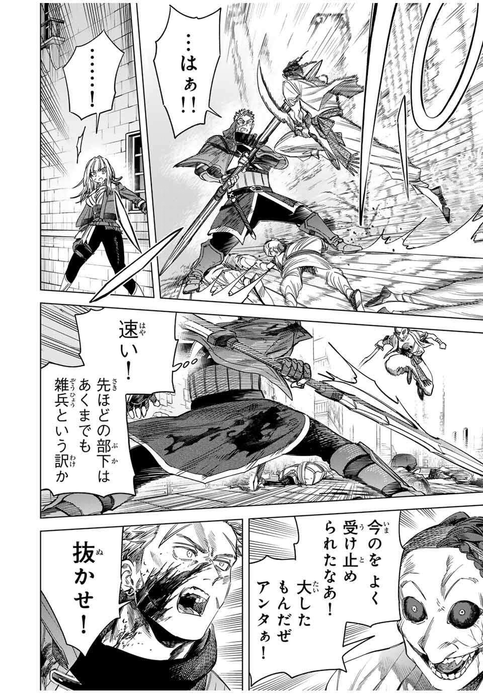 魔女と傭兵 Chap 56.1 - Next Chap 57.1