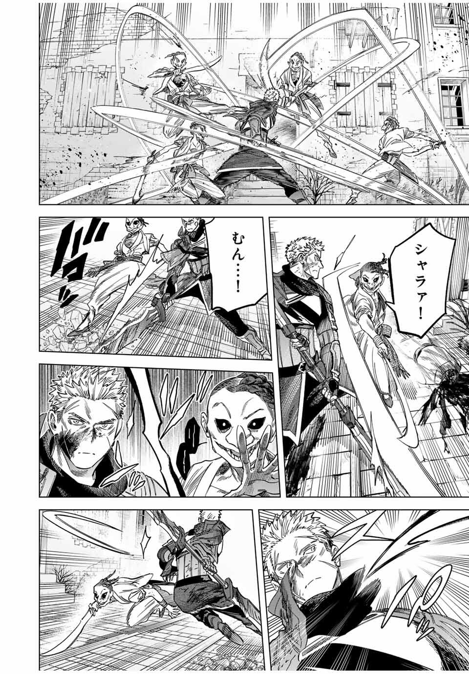 魔女と傭兵 Chap 56.1 - Next Chap 57.1