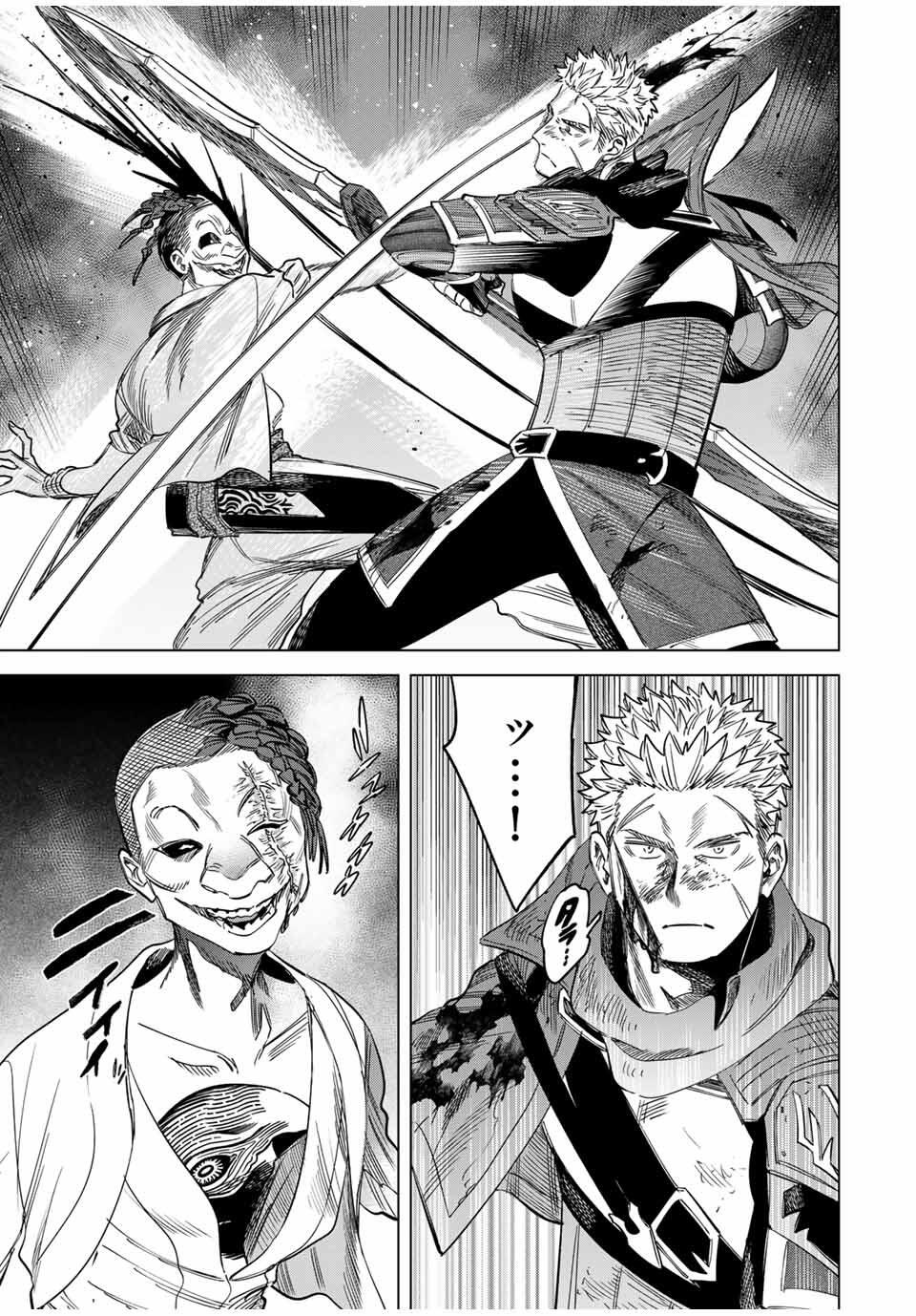 魔女と傭兵 Chap 56.1 - Next Chap 57.1