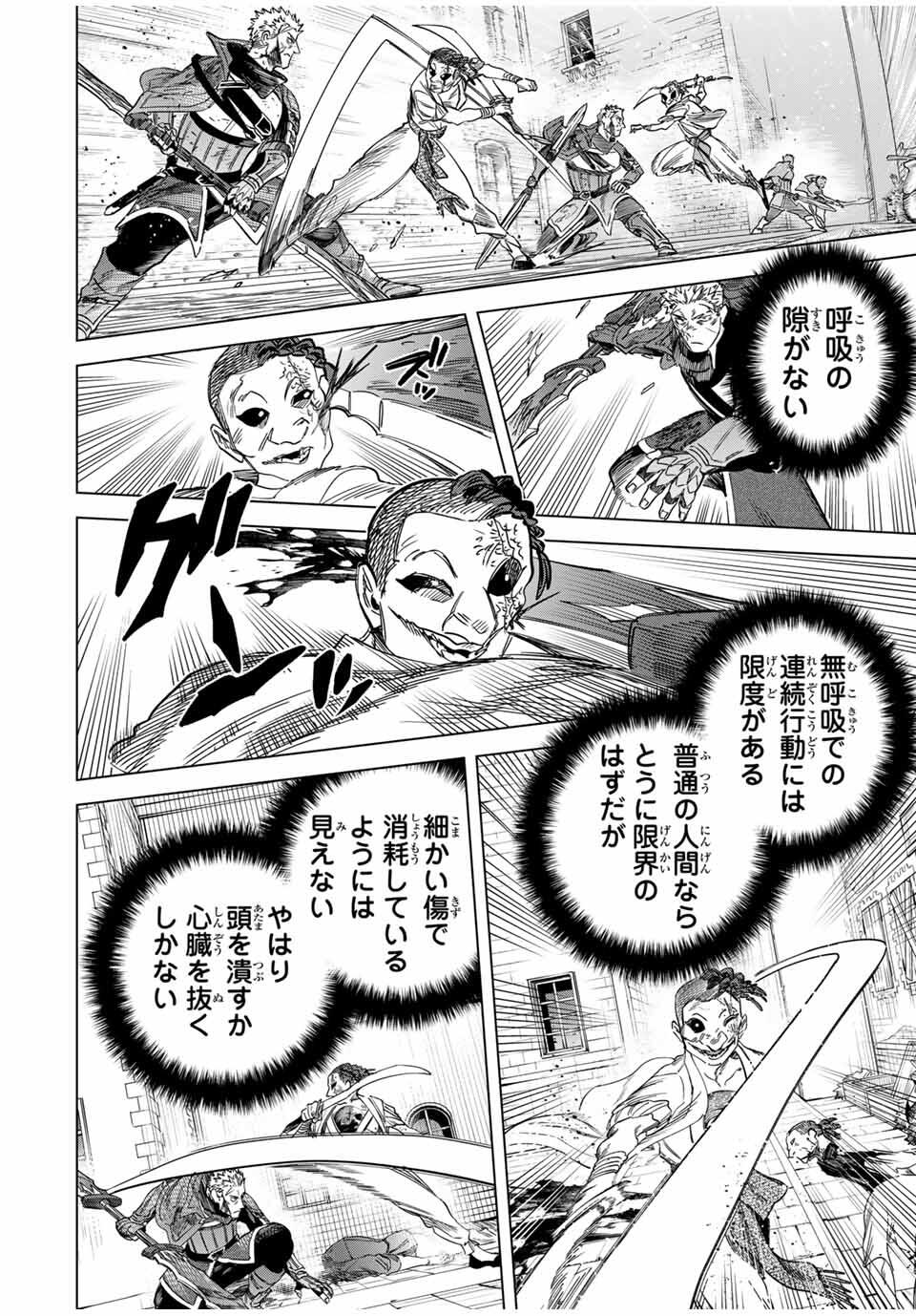 魔女と傭兵 Chap 56.1 - Next Chap 57.1