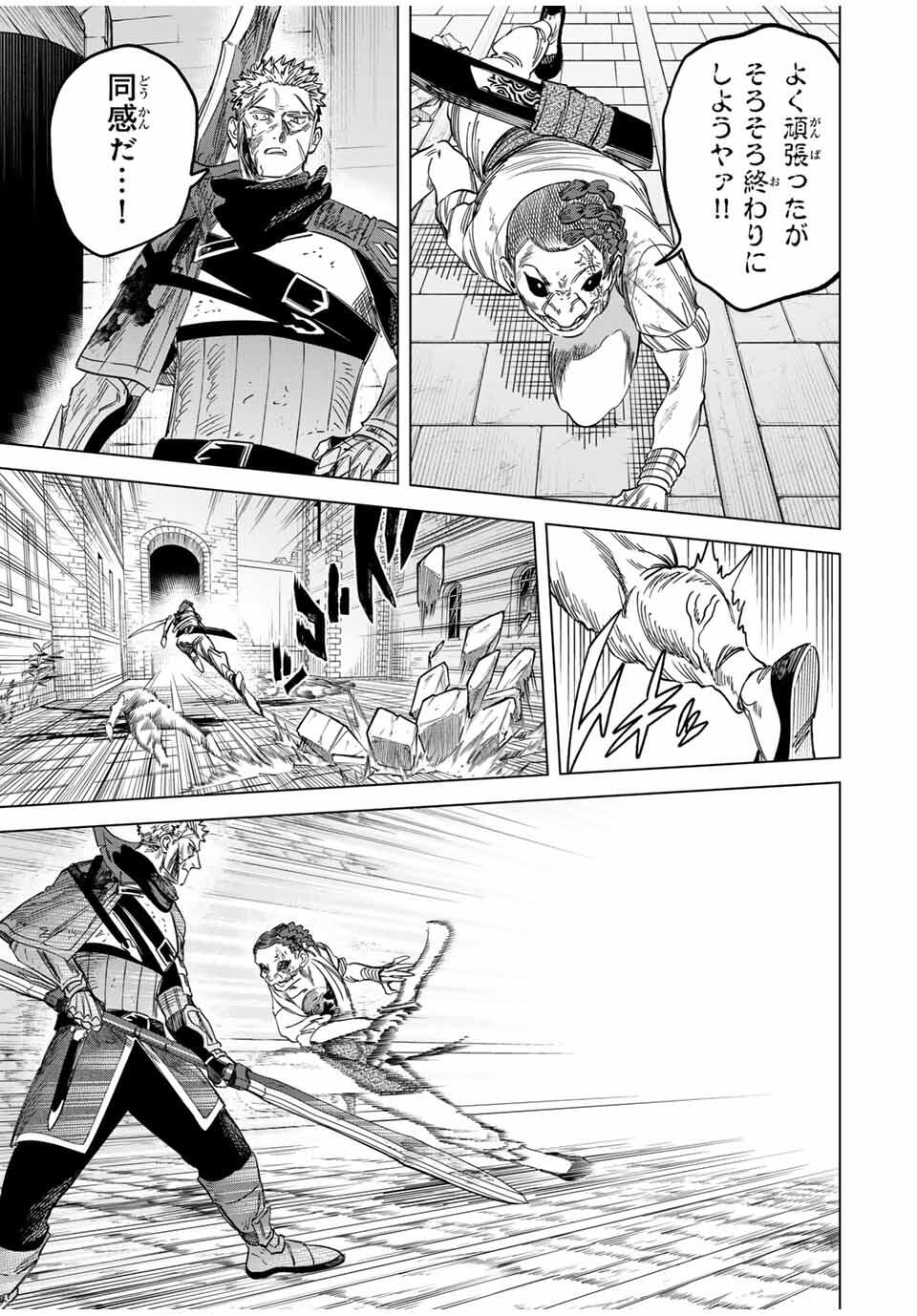 魔女と傭兵 Chap 56.1 - Next Chap 57.1
