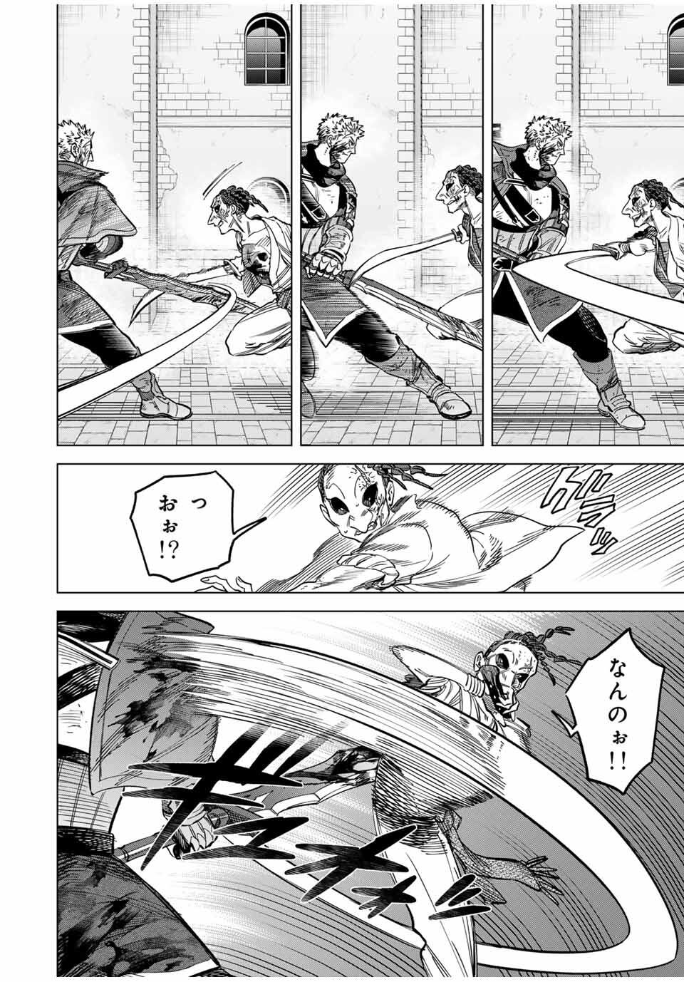 魔女と傭兵 Chap 56.1 - Next Chap 57.1