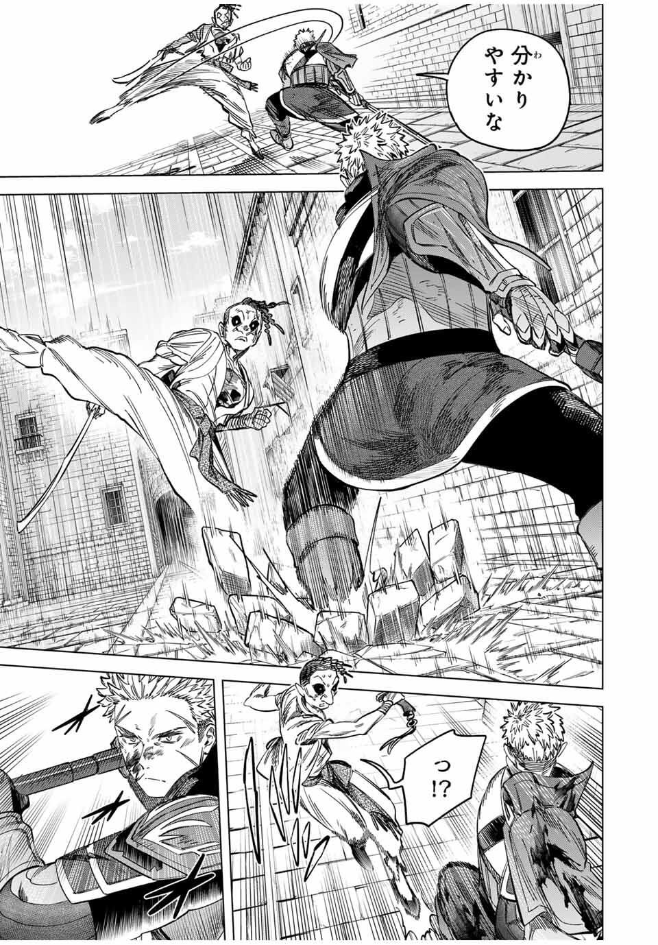 魔女と傭兵 Chap 56.1 - Next Chap 57.1