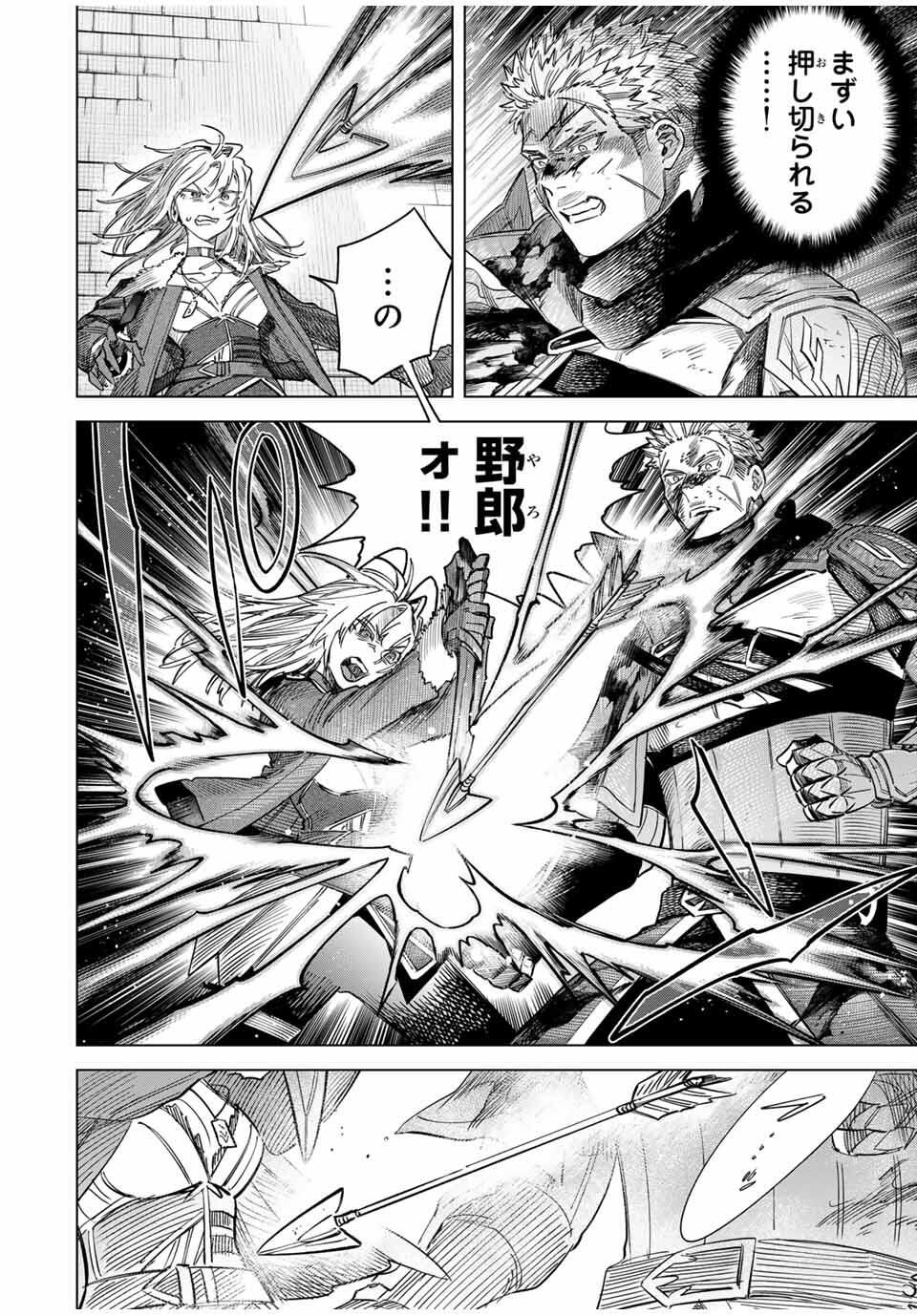 魔女と傭兵 Chap 56.2 - Next Chap 57.2