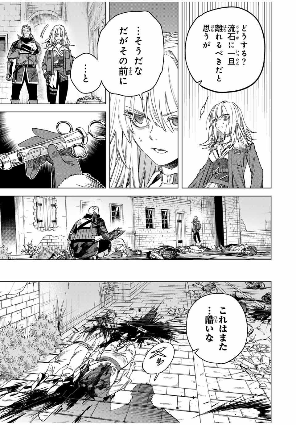 魔女と傭兵 Chap 56.2 - Next Chap 57.2