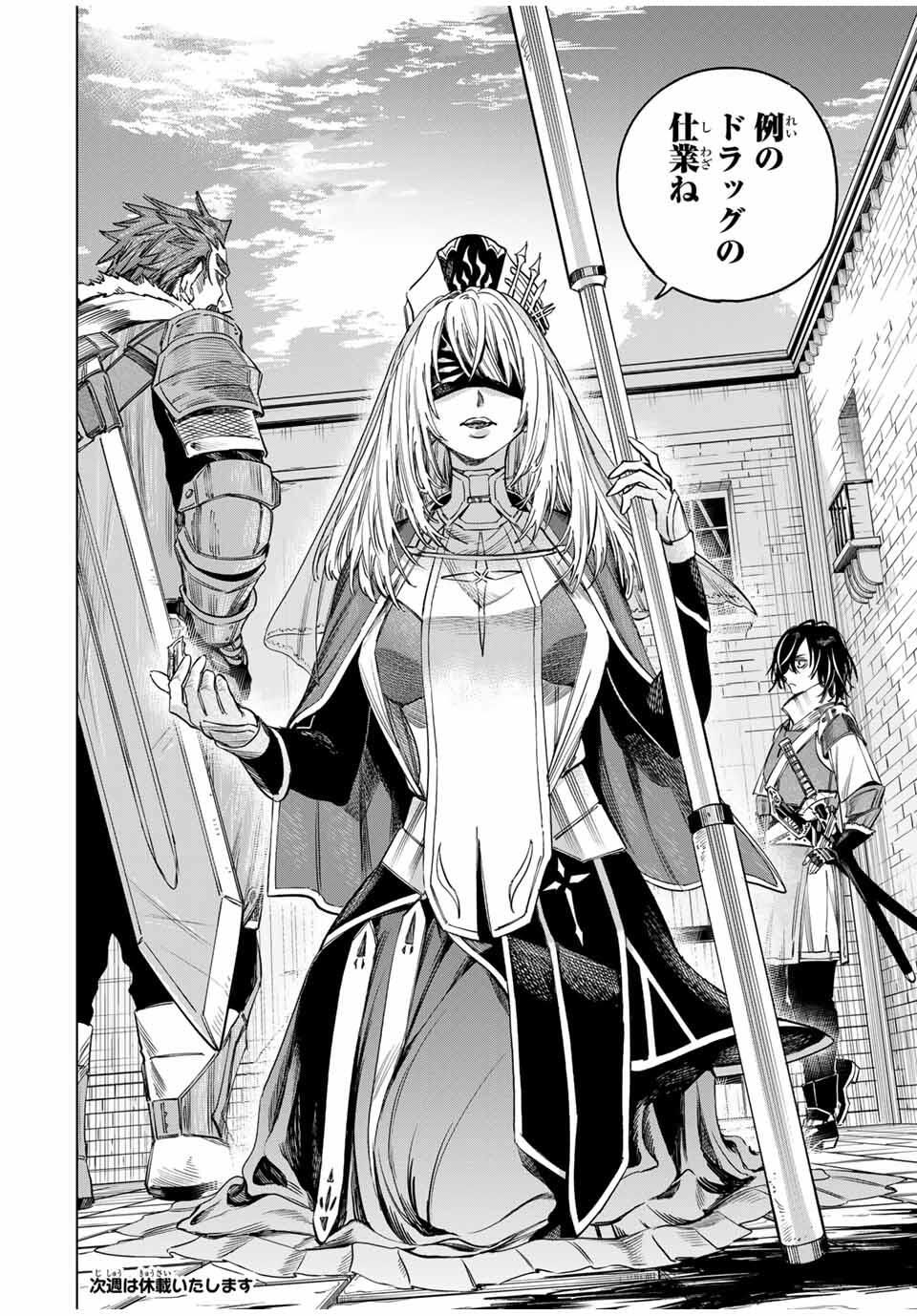 魔女と傭兵 Chap 56.2 - Next Chap 57.2