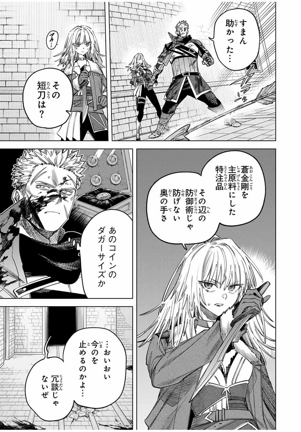 魔女と傭兵 Chap 56.2 - Next Chap 57.2