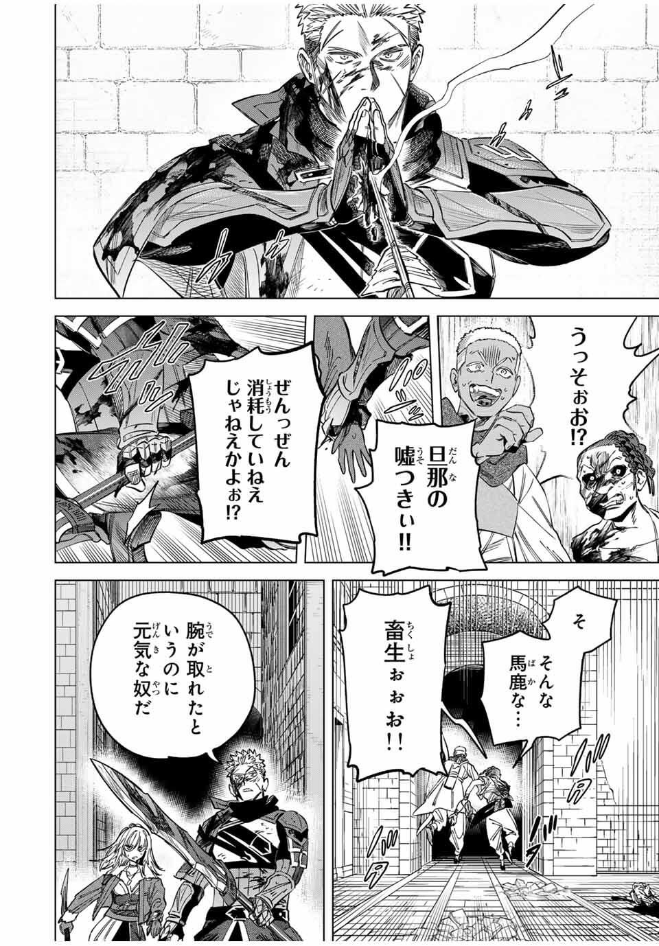 魔女と傭兵 Chap 56.2 - Next Chap 57.2