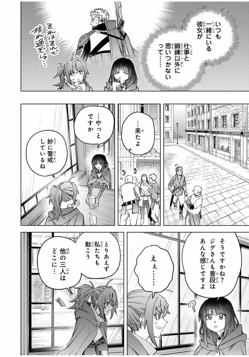 魔女と傭兵 Chap 58 - Next Chap 59