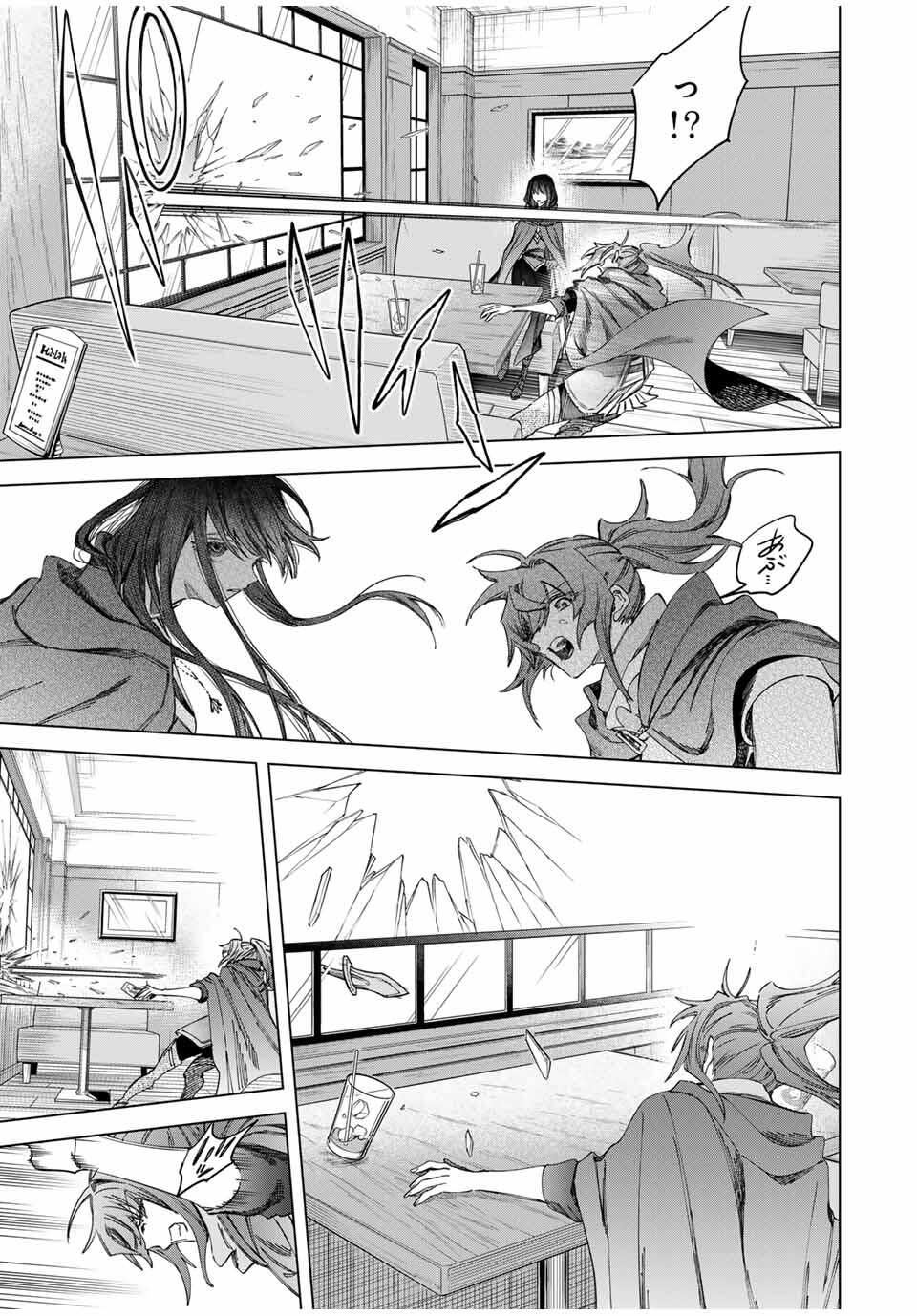 魔女と傭兵 Chap 58 - Next Chap 59