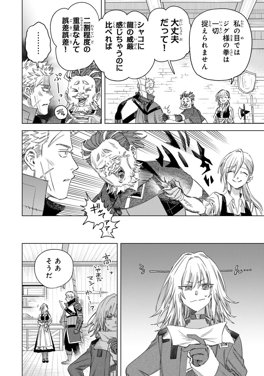魔女と傭兵 Chap 59.1 - Next Chap 60.1